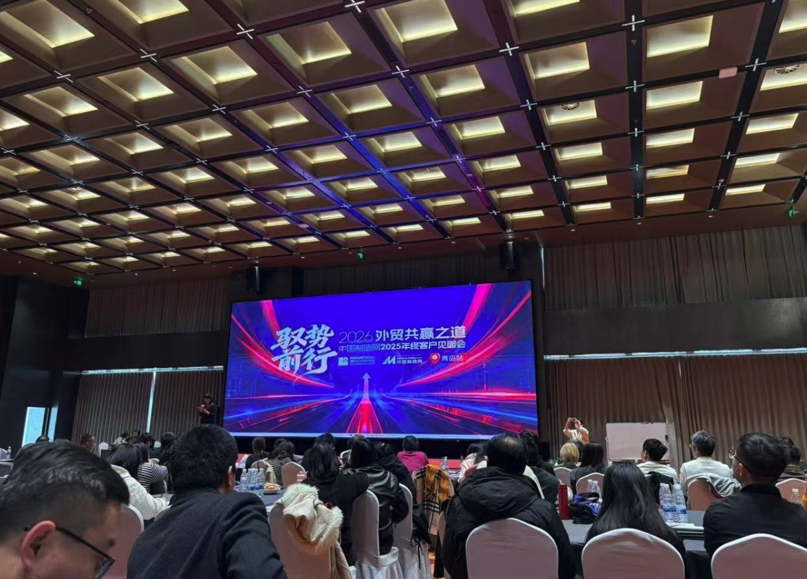 Zúčastněte se setkání Předmět： Win-win zahraniční obchod v roce 2026